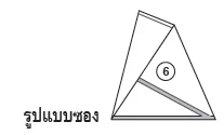 เครื่องบรรจุ แบบซอง 3 เหลี่ยม รุ่น VPM-250TG