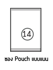 รูปแบบซอง