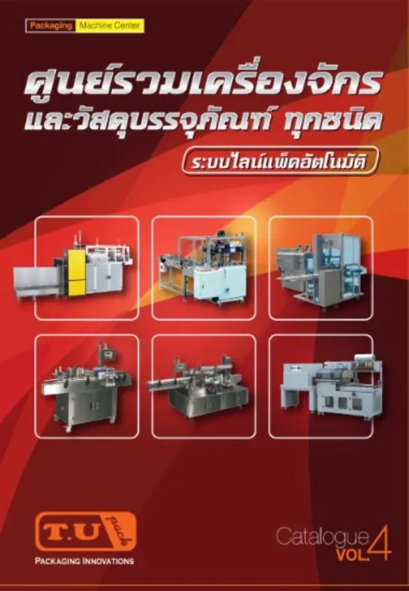 รวมทุกชนิด